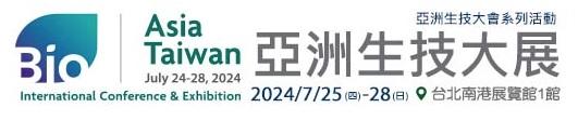 2024年亞洲生技大展-2024年7月25-28日